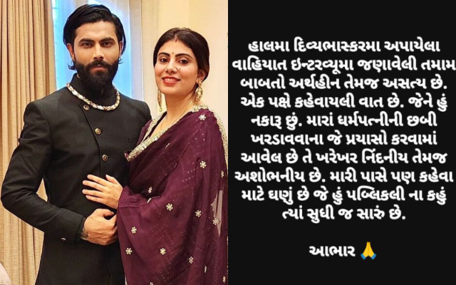 Ravindra Jadeja’s big reaction on breaking of relationship with his father came to the fore, said this big thing